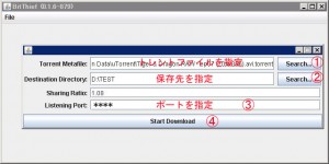 BitThiefの説明② BitThiefの説明②