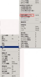 GOM Playerから静止画像作成② GOM Playerから静止画像作成②