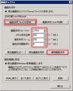 GOM Playerから静止画像作成③ GOM Playerから静止画像作成③