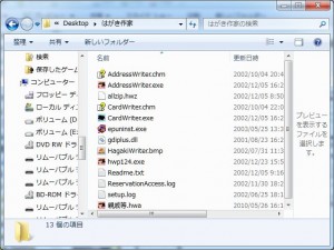 Recuvaの説明12 Recuvaの説明12