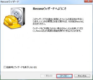 Recuvaの説明2 Recuvaの説明2
