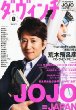 Image of ダ・ヴィンチ 2012年 08月号 [雑誌]