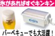Image of 缶ビール、缶ジュースがすぐ冷える！手動式カンキューレ（缶飲料冷却器）