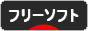 ブログ村