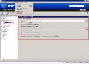 Azureusの説明③