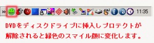 DVD43の説明②