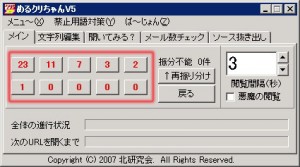 めるクリちゃんの説明③
