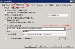 Free Download Managerの説明