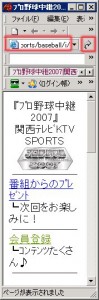 Donut RAPT + 2003'携帯気分の説明④
