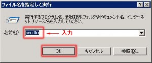 右クリックに任意のソフトを追加して作業を効率化②