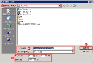 Media Player Classicサムネイル画像の説明②