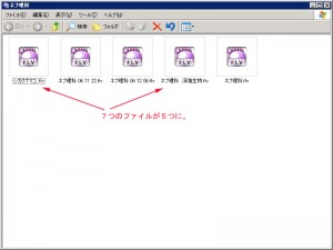 YouTube 、ニコニコ動画のFLVファイルを簡単に結合しDVD を作成⑥