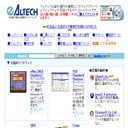 アルテック