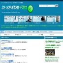 フリーソフトのダウンロードコミュ！