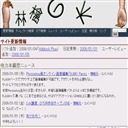 林檎の木