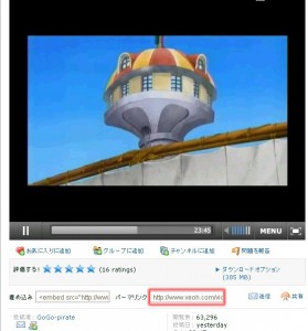 Veoh Downloaderの説明②