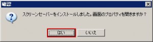 20世紀少年の説明②
