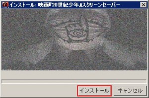 20世紀少年の説明①