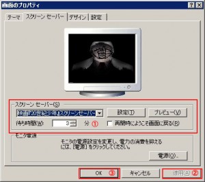 20世紀少年の説明③