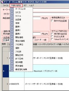 さくさくらの説明③