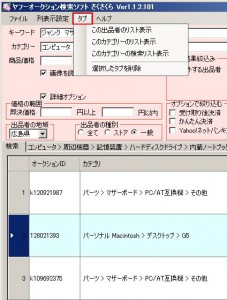 さくさくらの説明④