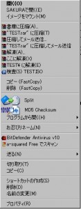 The Fastest File Splitter and Joinerの説明⑩