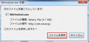 Nドライブの説明4