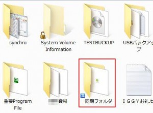 Nドライブの説明20