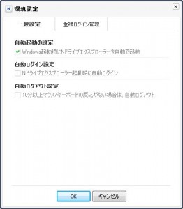 Nドライブの説明14