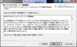 Nドライブの説明6
