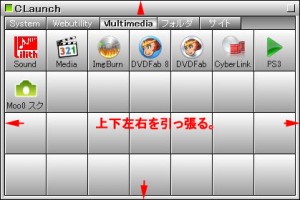 CLaunchの説明2