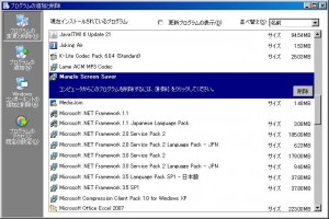 Broken Screen Screensaverの説明5