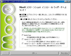 Moo0 スクリーンショットの説明1