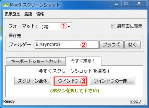 Moo0 スクリーンショットの説明2