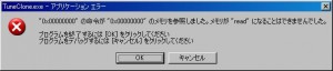 TuneClone Audio Converterの説明12