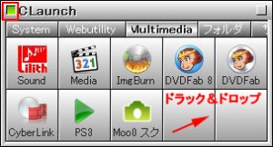 CLaunchの説明1