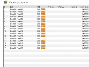 TuneClone Audio Converterの説明10