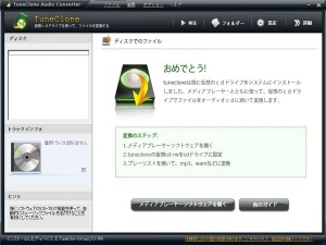 TuneClone Audio Converter