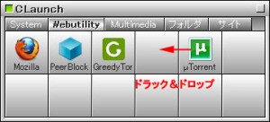 CLaunchの説明4