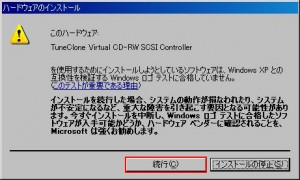 TuneClone Audio Converterの説明1