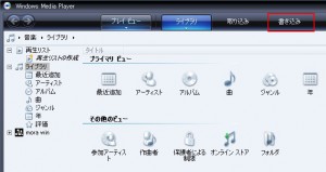 TuneClone Audio Converterの説明7