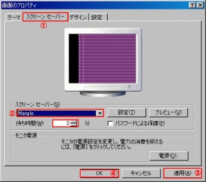 Broken Screen Screensaverの説明3
