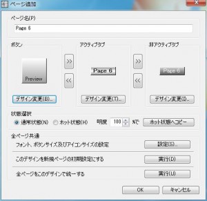 CLaunchの説明5