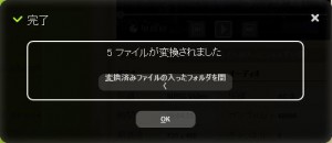 HAMSTER Free Video Converterの説明8