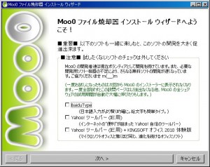 Moo0 ファイル焼却器の説明1