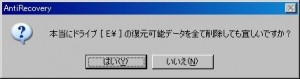 Moo0 データ復元防止器の説明1.5