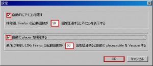 Vacuum Places Improvedの説明4
