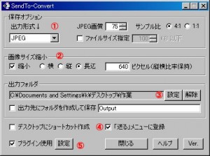 SendTo-Convertの説明1