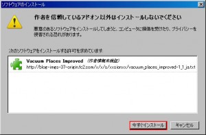 Vacuum Places Improvedの説明1