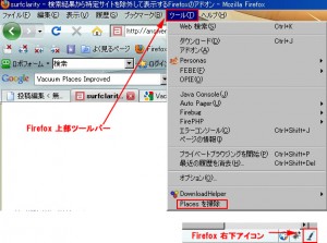 Vacuum Places Improvedの説明2